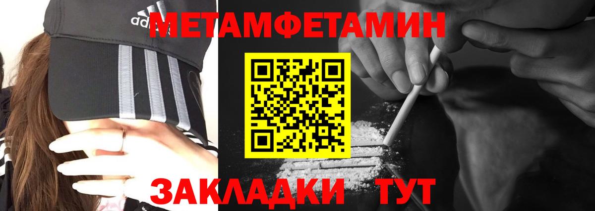 Amphetamine Розовый Туймазы