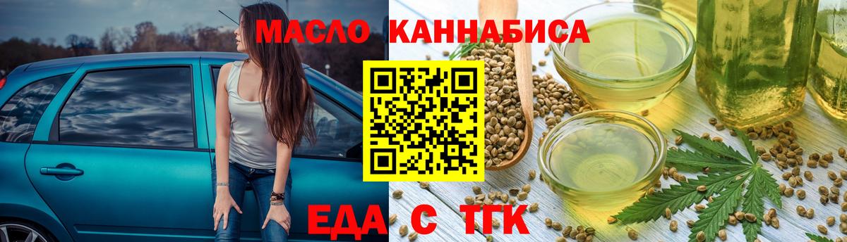 Туймазы  Печенье с ТГК марихуана  Вход с VPN 