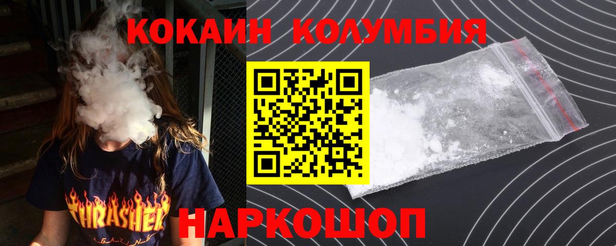 Кокаин 97%  COCAIN Перу  Вход с VPN  дарнет шоп  Туймазы 
