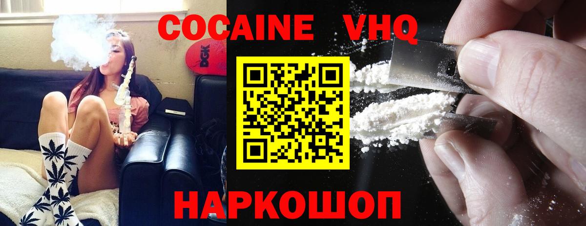 Cocaine VHQ Туймазы