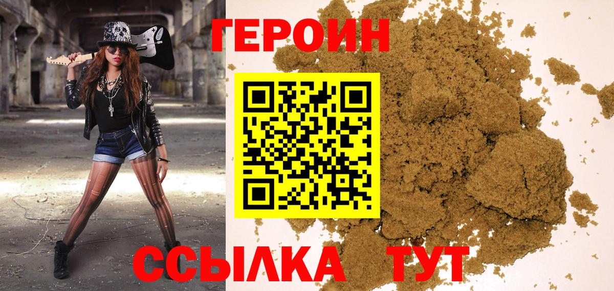 Туймазы  ГЕРОИН Афган  ГЕРОИН  Вход с VPN 