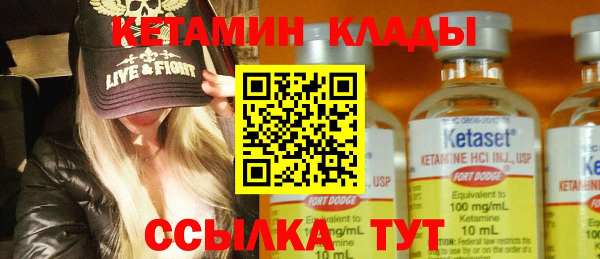 Кетамин VHQ Туймазы