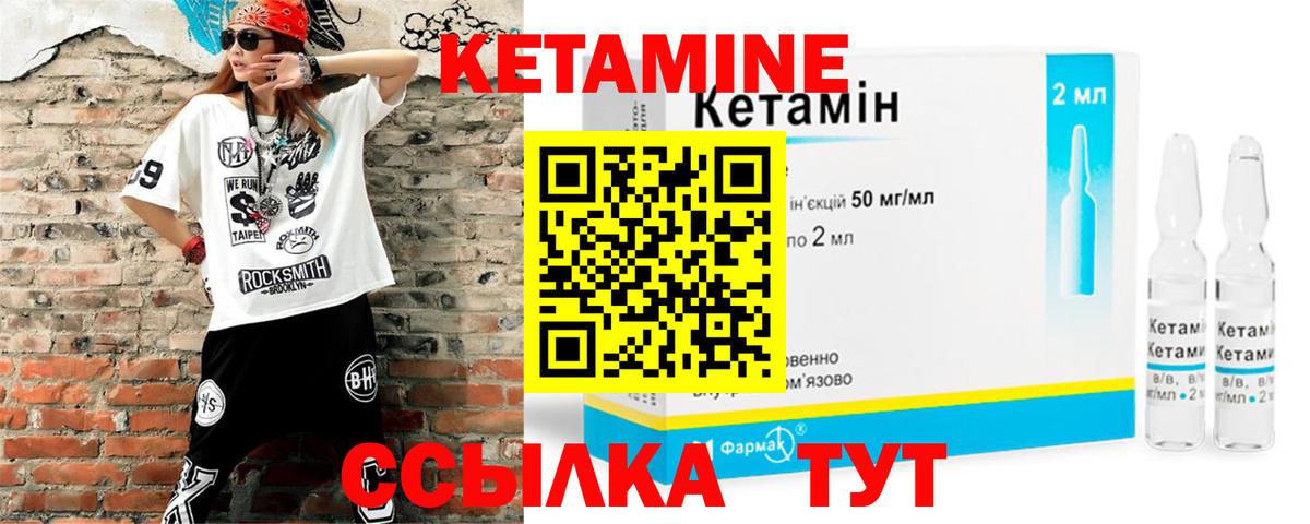 Кетамин ketamine  Вход с VPN  Туймазы 