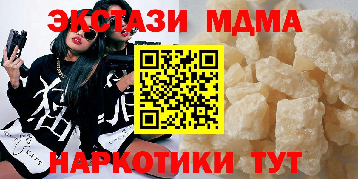 MDMA crystal  МДМА  Вход с VPN  Туймазы  МДМА молли 