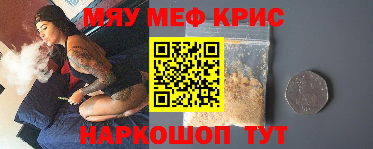 МЕФ mephedrone  Вход с VPN  МЕФ  Туймазы  Мефедрон 4 MMC 