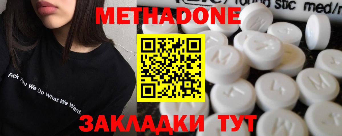 МЕТАДОН мёд Туймазы