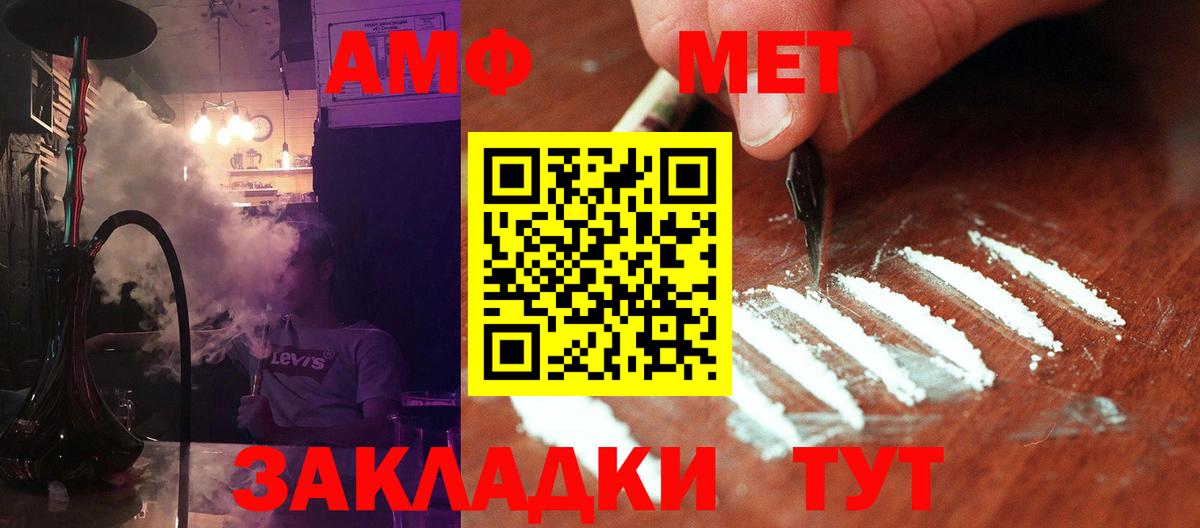 МЕТАМФЕТАМИН Декстрометамфетамин 99.9% Туймазы