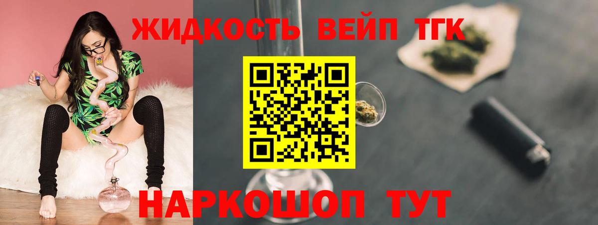 Дистиллят ТГК вейп с тгк  Вход с VPN  Туймазы 